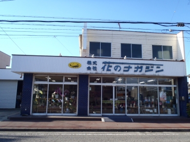 「花のナガジン」　（愛知県名古屋市中川区）の花屋店舗写真3